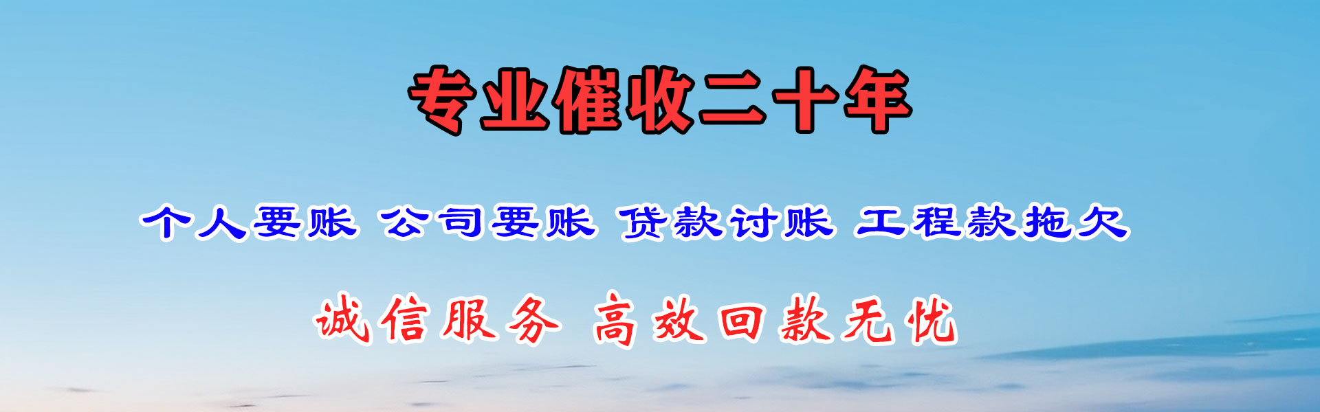 高州要债公司